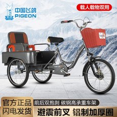 삼천리어른세발자전거