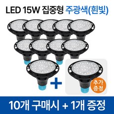 라인조명 코넬LED 파30램프 15W PAR30 집중형 확산형, PAR30 집중형 10개 주광색(하얀빛)