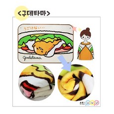 구데타마담요