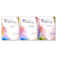 대구바이올린구매