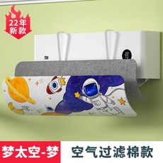 걸이식에어컨바람막이