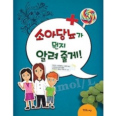 내아이를위한30일인문학쓰기