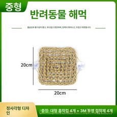 파충류용 해먹 장난감 곤충표본 강아지장난감 파충류 도마뱀 숨는, 1개, 사각형 중형 20x20cm