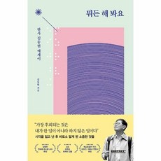 김동현판사책