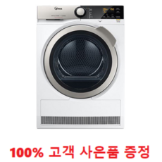 사은품 증정/위닉스 텀블 건조기 8kg 실버 (HB8H80-HVK) 1666-4175