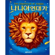 나니아2019비원스탠다드카시트