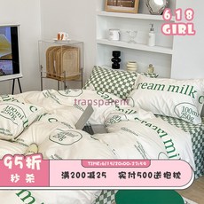 체커보드레터링침구