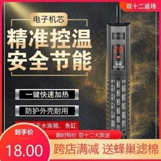 어항히터기 구피어항온도 삼슨 어항 가열봉 GR 담해 양용 방폭유리 숫자로 거북이 수조 자, 01 GR 시리즈 오션스 투웨이