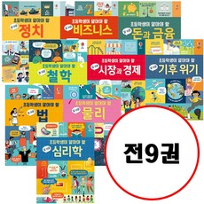 초등학생심리학책