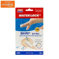 중흥워터락