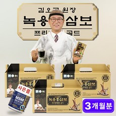 [건강 선물세트] 김오곤 녹용홍삼보 3개월분 90포 홍삼진액 스틱 프리미엄 골드 /사은품 김오곤 관절보 MSM 60정/ 피로회복 면역력강화 부모님 효도 선물세트