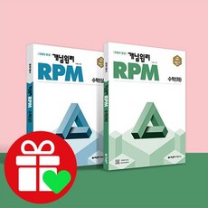 rpm수상