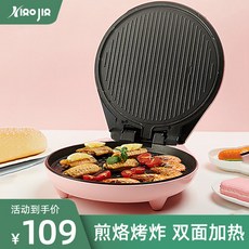 얇은 와플 메이커 가정용 양면가열 얇은와플 팬케이크, 옵션1