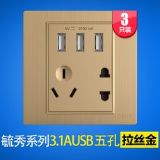 푸시스위치 정태 스위치콘센트 86형 벽스위치 21A겹 오공 3개입, 7L3.1A3개 트리밍 골드