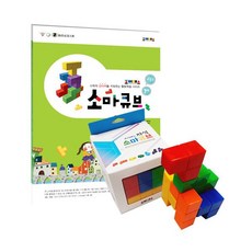 joymath소마큐브수준1