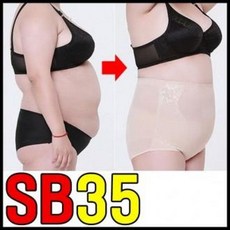 SB35 빅사이즈 여자 보정속옷