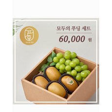 현대백화점샤인머스켓