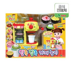 콩순이카페놀이