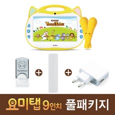 유비윈 올인원홈스쿨 키즈탭 요미탭2 풀패키지 2200여콘텐츠 USB32GB+USB어댑터+보조배터리2600mAh 키즈패드, 올인원 홈스쿨 요미탭2 풀패키지