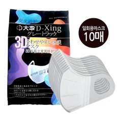 ■커넥트SS500■3D입체형 새부리형 3중필터 일회용마스크 10매입 ■상품번호T8n31 MOK5e, 감사합니다 본상품선택