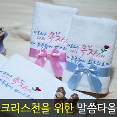 말씀자수