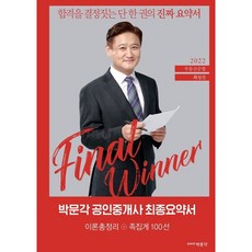 권지수요점쏙쏙박문각