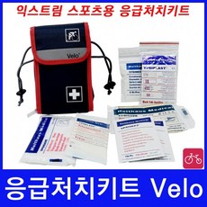 익스트림스포츠용 체온유지 응급처치키트 Velo 1개