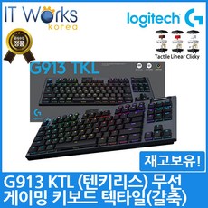 g913tkl