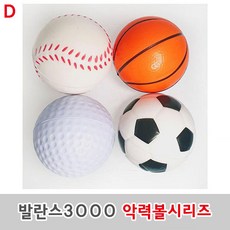 196 셀럽샵 / 196 셀럽샵 / 발란스3000 악력볼시리즈 키워드 카테고리 야구공