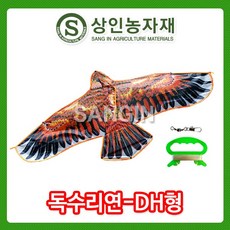 독수리연폴대
