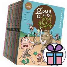 용선생의 시끌벅적 한국사 1-10권 세...