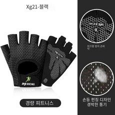 반손가락 헬스장갑 남자 웨이트 트레이닝 미끄럼 방지 마모 굳은살 방지 야외 스포츠 라이딩장갑 통풍 얇은타입, XG21; 블랙, L