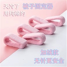 헝 지 쟈 쟈 쟈 쟈 쟈 쟈 쟈 쟈 쟈 쟈 이불 고정 기 못 침 안전 경주 방지 미끄럼 이불 침대 시트 고정 클립 이불 커버 이불 속 고정 기 로맨틱 파우더 플러스 융단 6 개, 상세페이지 참조