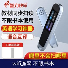 펜스캐너영어사전