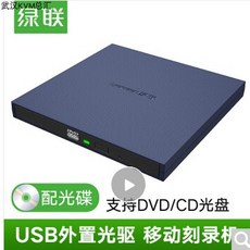 DVD콤보 40576외장 시디롬드라이브 케이스 USB이동 DVD/CD/VCD시디버너 외장 USB2.0, 기본