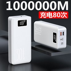 대용량보조배터리100000