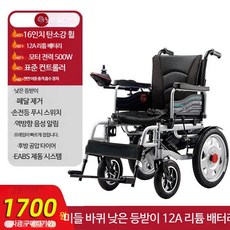 전동 휠체어 실버 어르신 스쿠터 접이식 노인 장애인 경량