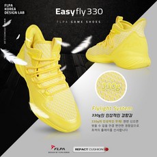 플파 FLPA Easy fly 330 - FS-20801 남여공용 배드민턴화 옐로우