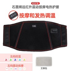 발열벨트 그래핀 따뜻하게보호하는 보온 전기가열 남녀 스스로발열 충전 허리 매직기기 찜질 안마기 허리띠, T01-프리사이즈, C04-그래핀 허리보호띠+진동 안마+길이늘임-953