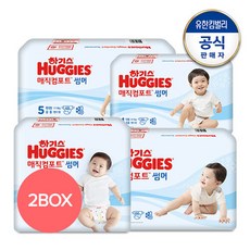 하기스매직컴포트썸머5단계