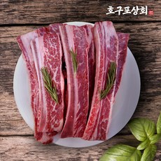 호구포상회 미국산 초이스등급 우대갈비 1kg 소갈비 LA갈비 캠핑 수입산소고기,