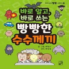 작은습관빵빵한자존감