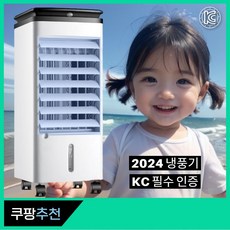 [kc인증] 타넬리 초강력 아이스 냉풍기