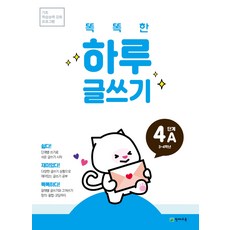 실용글쓰기기출문제집