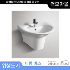 대림바스욕실리모델링