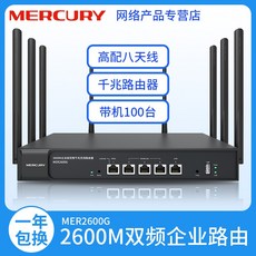 영상가전안테나 수성 기업용급 무선 WIFI라우터, T03-MER2600G(2600M비행기를 휴대한 100+기가바이트 구두)