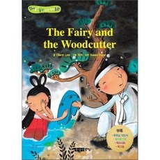 선녀와나무꾼보일러