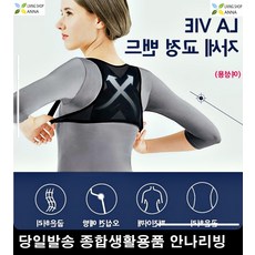 교정밴드 예고입시 피아노입시생 거북목 실용적인자세교정기 자세교정용품 자세교정기