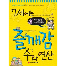 왓슨분자생물학7판