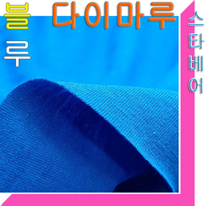 다이마루매트커버